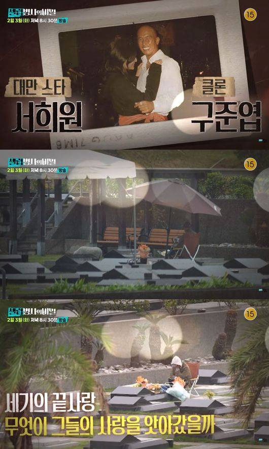 구준엽, 여전히 고 서희원 묘소 지키는 근황 모든 질문에 눈물만