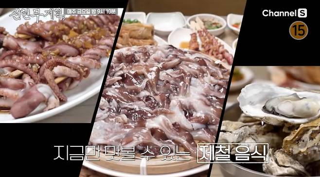 '전현무계획3' 돌산대교