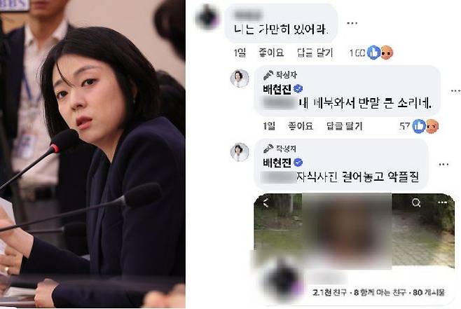 배현진 국민의힘 의원은 최근 자신의 SNS에서 네티즌과 댓글로 설전을 벌이면서 아이의 사진을 무단으로 노출해 여론의 질타를 받았다./출처=연합뉴스·배현진 페이스북