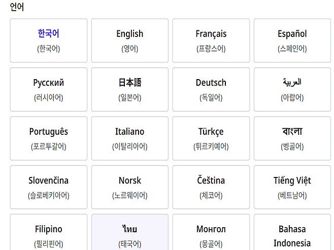 34개 언어 서비스를 제공하여 외국인도 쉽게 이용한다.