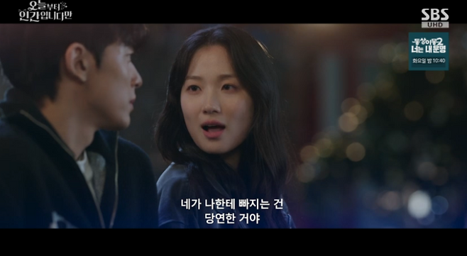 “인간 수컷이 수작 부리는 거구나!”…김혜윤, 로몬과 로맨스 시동 (‘오인간’)[TVis]