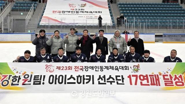 ▲ 강원도청 파라아이스하키팀 선수단이 30일 강릉하키센터에서 열린 제23회 전국장애인동계체육대회 혼성 아이스하키 결승에서 전북을 꺾고 17연패를 달성한 뒤 기뻐하고 있다. 한규빈 기자
