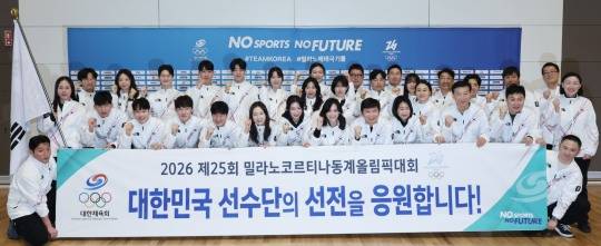 한국 선수단, 2026 밀라노-코르티나 올림픽 출국. 사진[연합뉴스]