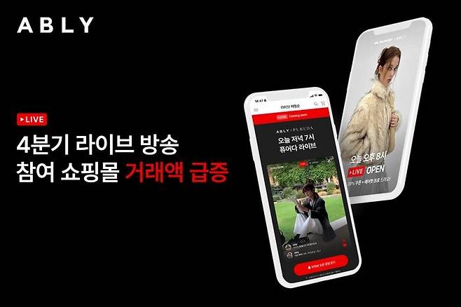 [에이블리 제공]