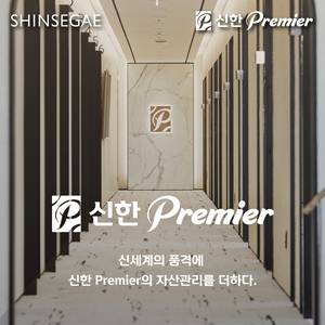 [신한은행 제공]