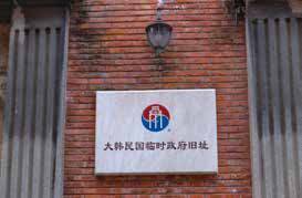 대한민국임시정부