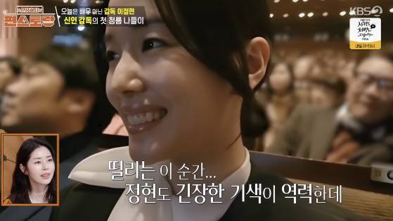 청룡영화상 불발 됐지만...이정현, 예상치못한 깜짝 이벤트에 '감동'('편스토랑')