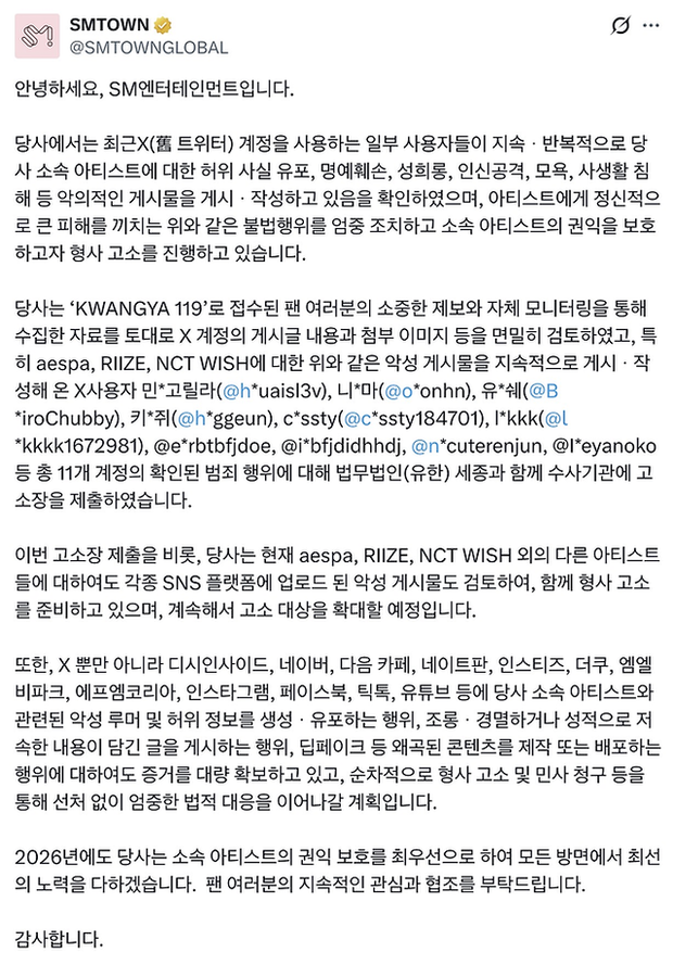 SM엔터테인먼트는 지난 20일 소속 아티스트를 겨냥한 악의적 게시물과 계정에 대해 형사 고소와 민사상 손해배상을 병행하겠다고 밝혔다. SM엔터테인먼트 공식 SNS 캡처