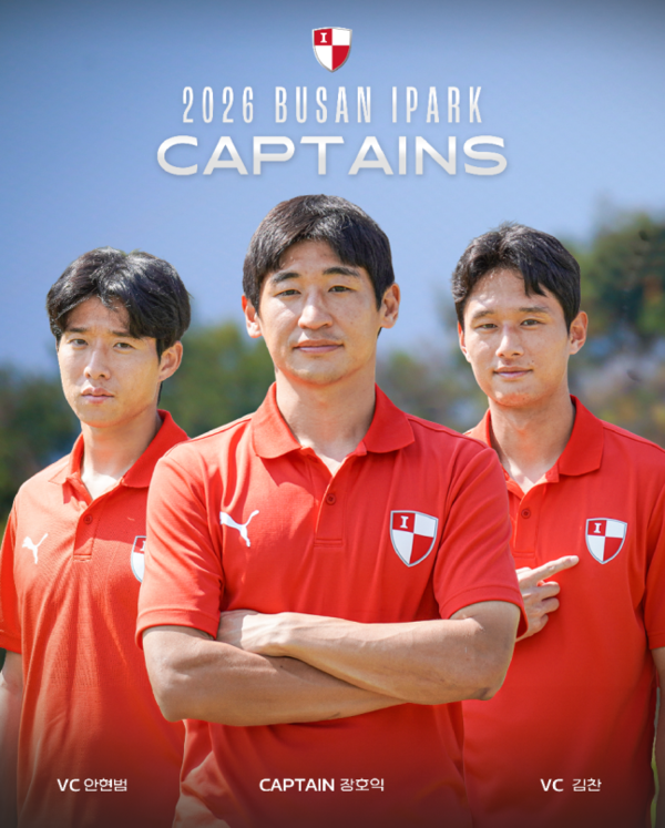 [오피셜] 이번엔 반드시 승격한다!...부산아이파크, 2026 시즌 '주장' 장호익, '부주장' 안현범, 김찬 체제로