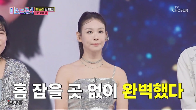 “윤태화, 흠잡을 곳 없이 완벽했다” 장윤정 극찬 (미스트롯4)