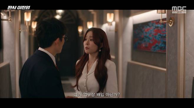 판사 이한영 화면 캡처