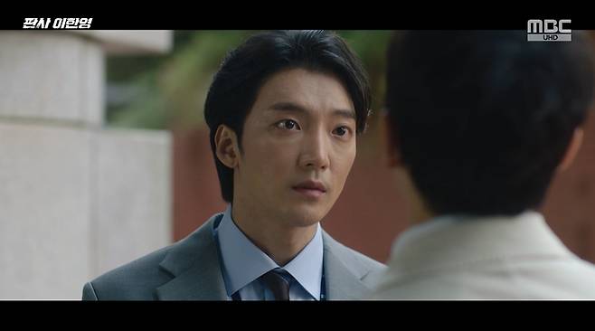 MBC 판사 이한영 화면 캡처