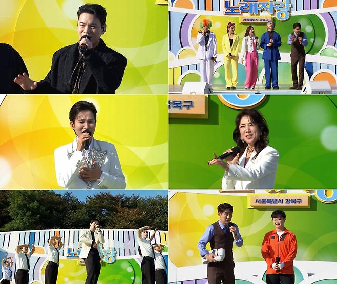 /사진제공='전국노래자랑'