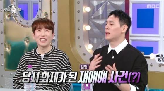 /사진=MBC 방송화면