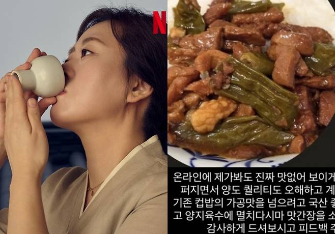 ‘흑백2’ 윤주모, 편의점 도시락 부실 논란에…“내가 봐도 맛없게 찍혀”