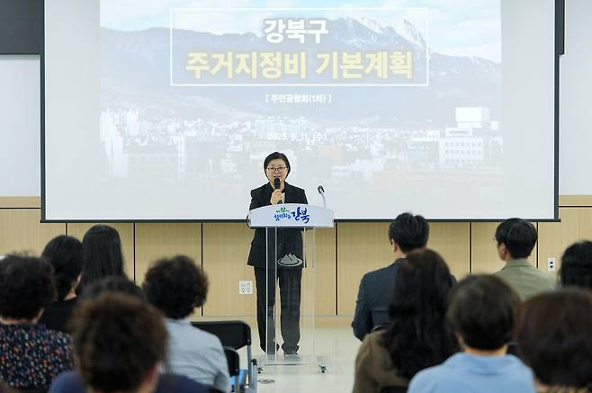강북구 주거지정비 기본계획 주민공청회에서 인사말을 하는 이순희 구청장 [강북구 제공. 재판매 및 DB 금지]