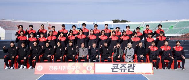 FC강릉, 임다한 감독 임명식 [FC강릉 제공. 재판매 및 DB 금지]