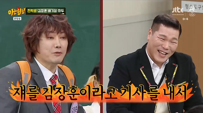 사진=JTBC '아는 형님'