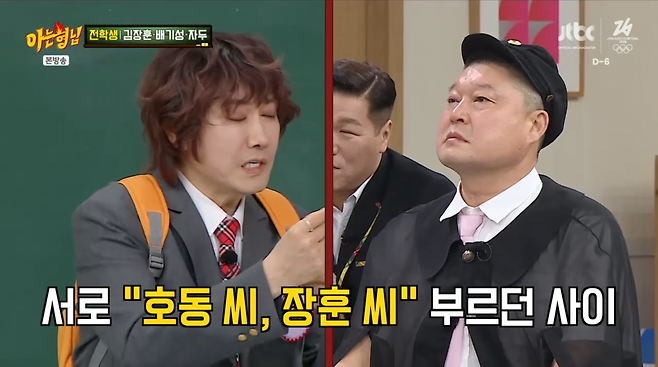 사진=JTBC '아는 형님'