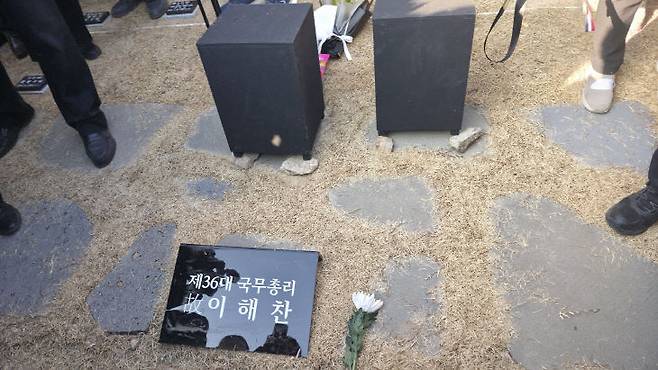 제36대 이해찬 국무총리가 안장된 은하수공원 닻별동산. 사진=이희택 기자.