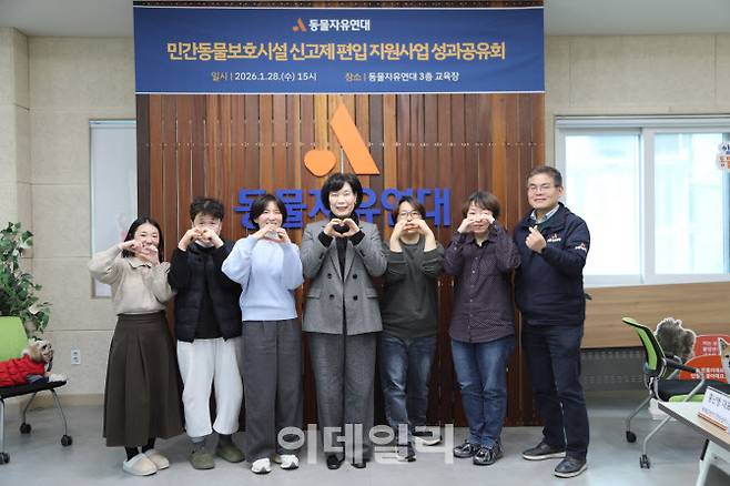 1월 28일 동물자유연대 건물에서 열린 민간동물보호시설 신고제 편입 지원사업 성과공유회에서 조희경 대표(가운데)와 민간동물보호시설 관계자, 그리고 활동가 등 참석자들이 기념촬영을 하고 있다.(사진=동물자유연대)