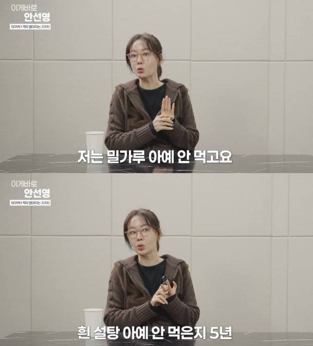 안선영은 운동으로 근육을 지키는 한편, 밀가루와 설탕을 끊고 자기 관리를 해왔다. 사진=안선영 유튜브 채널 캡처