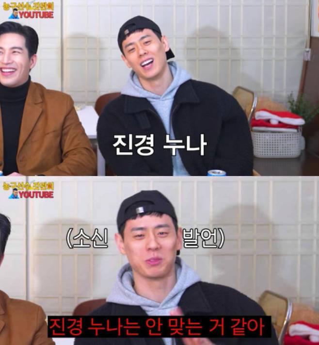 이관희. 사진|유튜브