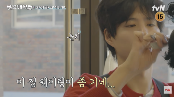ⓒtvN