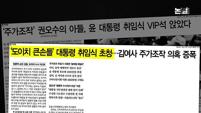 [논썰] ‘김건희엔 연민’ ‘국민엔 모독’ 가득찬 판결, 참을 수 없는 ‘사법 방종’. 한겨레TV