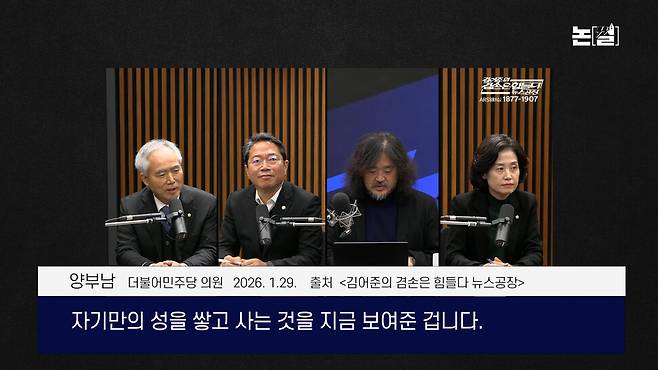 [논썰] ‘김건희엔 연민’ ‘국민엔 모독’ 가득찬 판결, 참을 수 없는 ‘사법 방종’. 한겨레TV