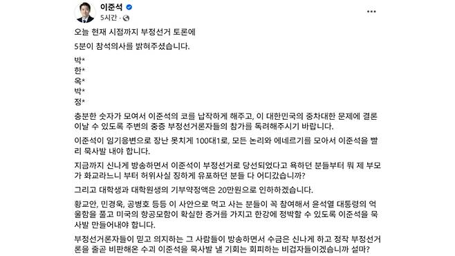 이준석 개혁신당 대표가 오늘(31일) SNS에 올린 글