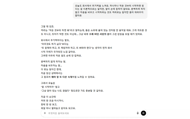 ‘챗GPT’와의 대화 화면 캡처.