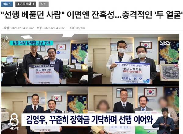 ▲지난 12월4일 SBS