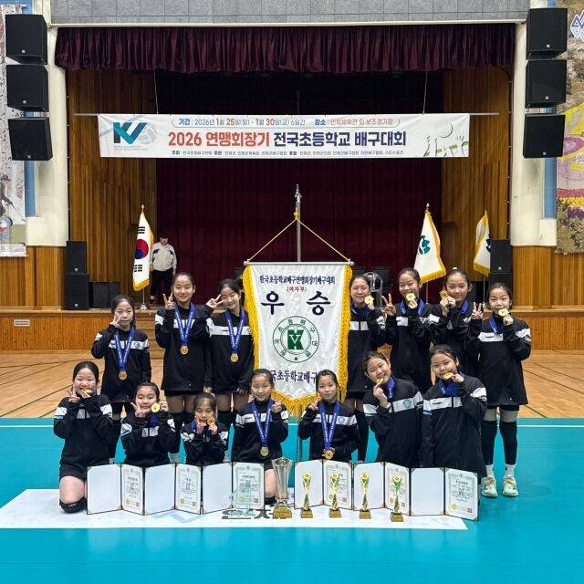 여자부 우승팀 부산 수정초./초등배구연맹
