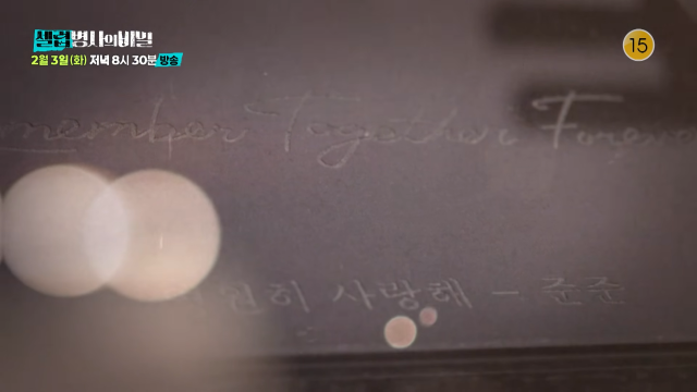 KBS ‘셀럽병사의 비밀’