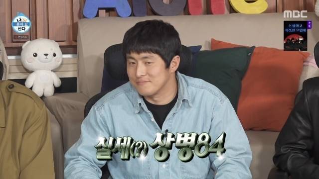 박나래 키 나가고 실세된 기안84 ‘나혼산’ 세대교체 선언→도운 데리고 산행[어제TV]