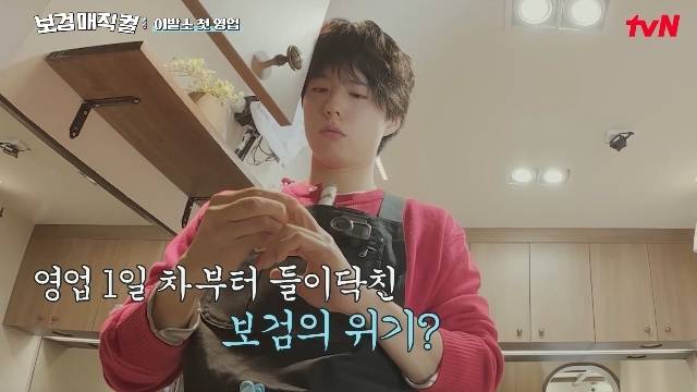 tvN ‘보검 매직컬’ 캡처