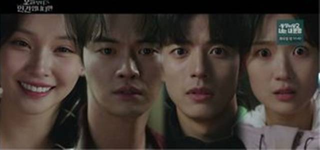 금호 닮은 팔미호 이시우 출현, 김혜윤 허탈+분노 감정 폭발(오인간)