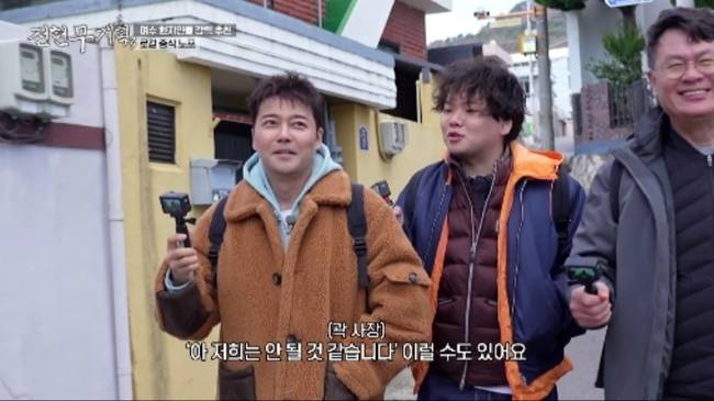 사진 제공=MBN,채널S ‘전현무계획3’