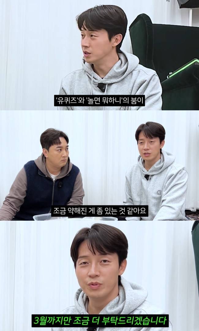 사진=‘오늘부터 황제성’ 채널 영상 캡처