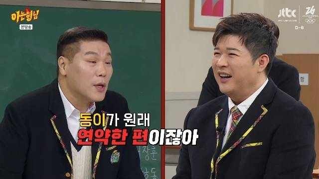 JTBC ‘아는 형님’ 캡처