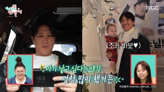 지연과 이혼 황재균 “내 아이 낳고파, 아들 낳으면 야구 시킬 것”(전참시)