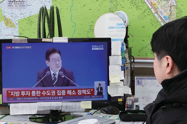1월21일 서울 서초구 한 부동산 중개업소에서 관계자가 이재명 대통령 신년 기자회견 방송을 지켜보고 있다. ⓒ연합뉴스