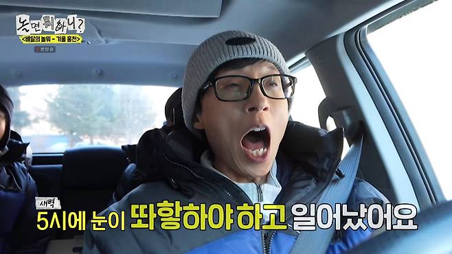 MBC 놀면 뭐하니 화면 캡처