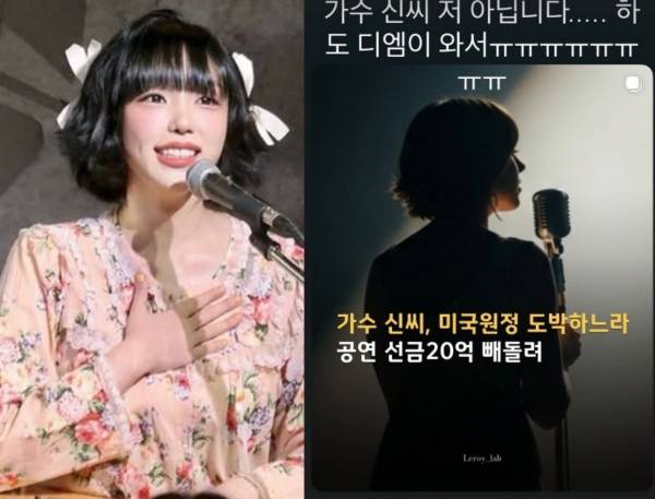 가수 신현희, 해외 원정 도박 의혹 부인…저 아닙니다