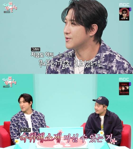 /사진=MBC '전지적 참견시점' 캡처