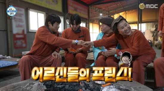 '나 혼자 산다' 방송화면 캡처