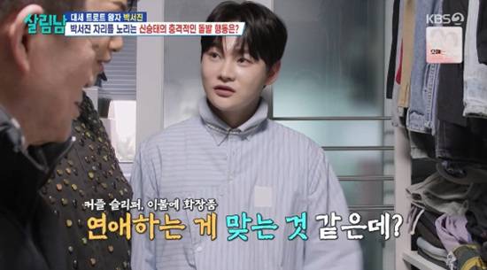 박서진, 고정 노리는 신승태 집 방문... 커플슬리퍼 포착 연애하냐 (살림남)[종합]