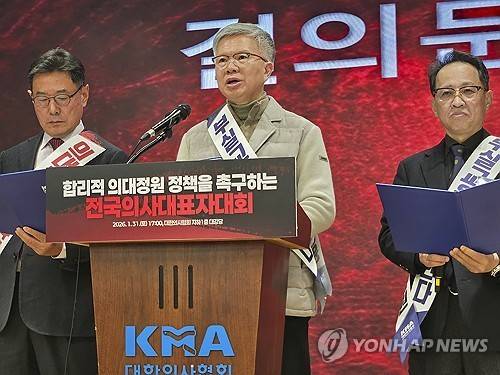 전국의사대표자회의     (서울=연합뉴스) 김택우 대한의사협회장이 31일 서울 의협회관에서 열린 전국의사대표자회의에서 결의문을 낭독하고 있다. 2026.1.31 [대한의사협회 제공. 재판매 및 DB금지]
    photo@yna.co.kr