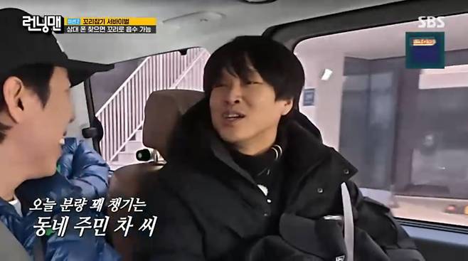 사진=SBS '런닝맨'